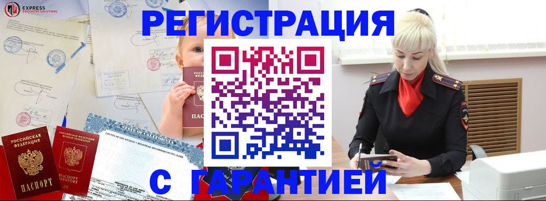 прописка иностранных граждан в Ирбите